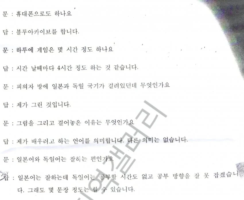 일뽕 블루아카이브 유저가 친엄마를 살해한 사건 | 인스티즈
