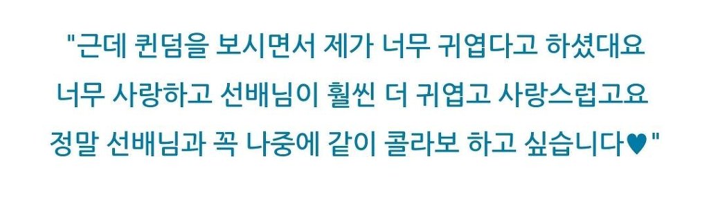 안만났으면 서운할뻔했던 오마이걸과 아이유의 오랜 랜선 언급들 | 인스티즈