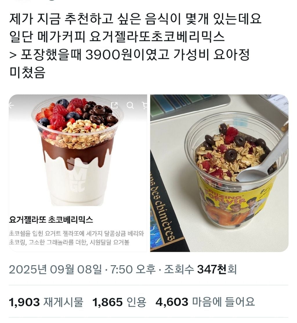 메가커피 제2 붐업메뉴.jpg | 인스티즈