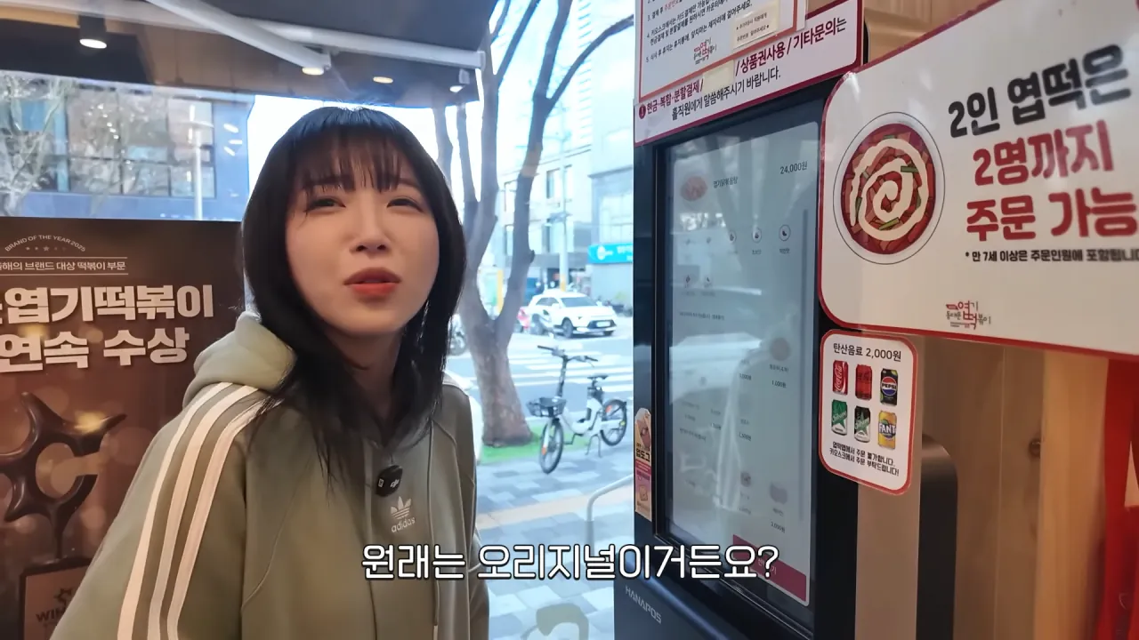 처음으로 엽떡 본점에 간 쯔양  | 인스티즈