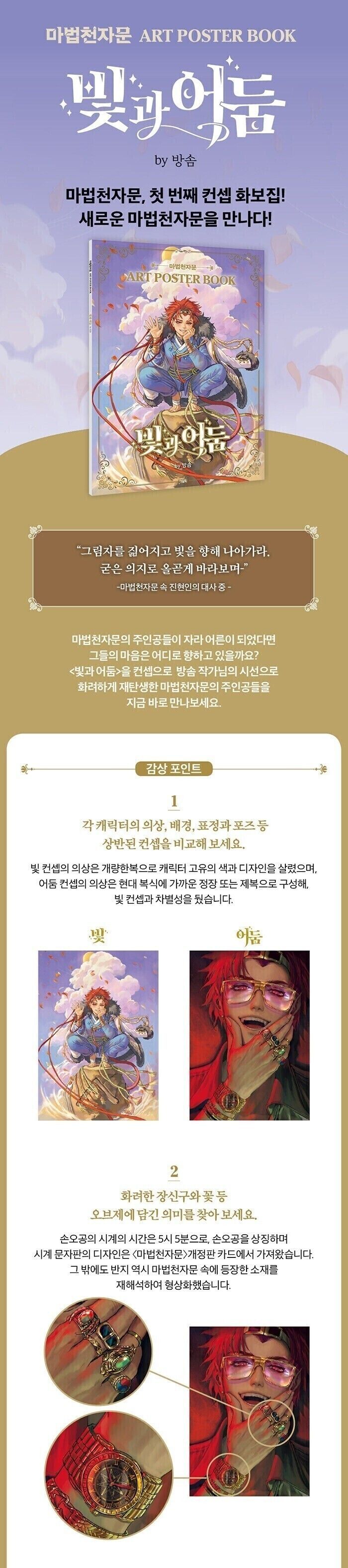 충격의 마법천자문 근황 | 인스티즈