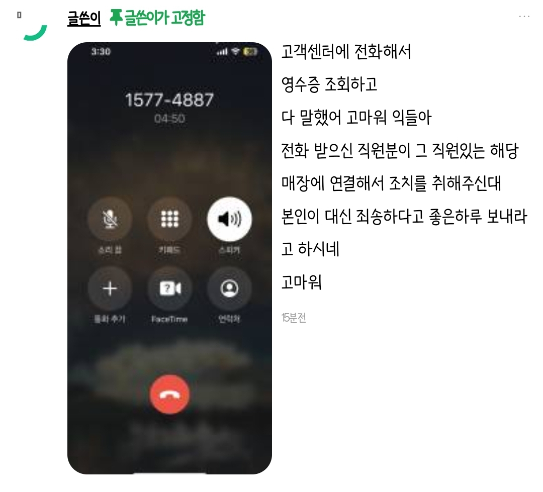 올리브영 직원 어디 신고하는데 없나 | 인스티즈