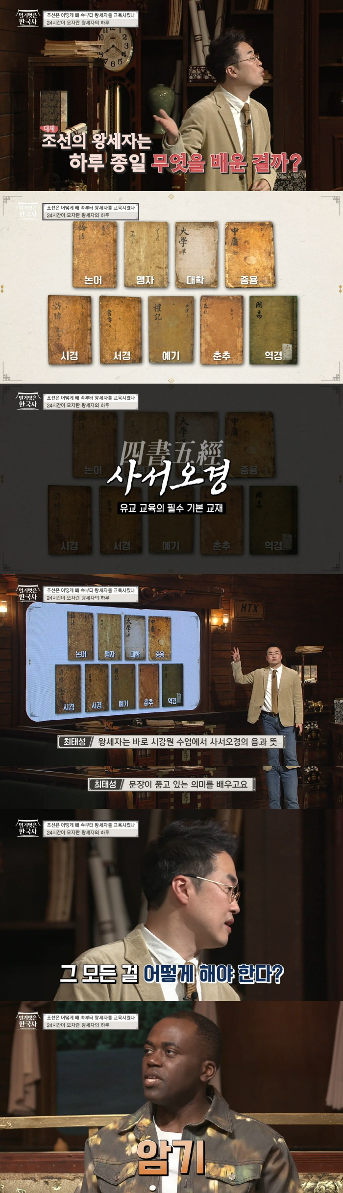 조선의 왕이 되는 순간까지 매일 새벽 3시부터 밤 9시까지 공부하는 왕세자의 스케줄 | 인스티즈