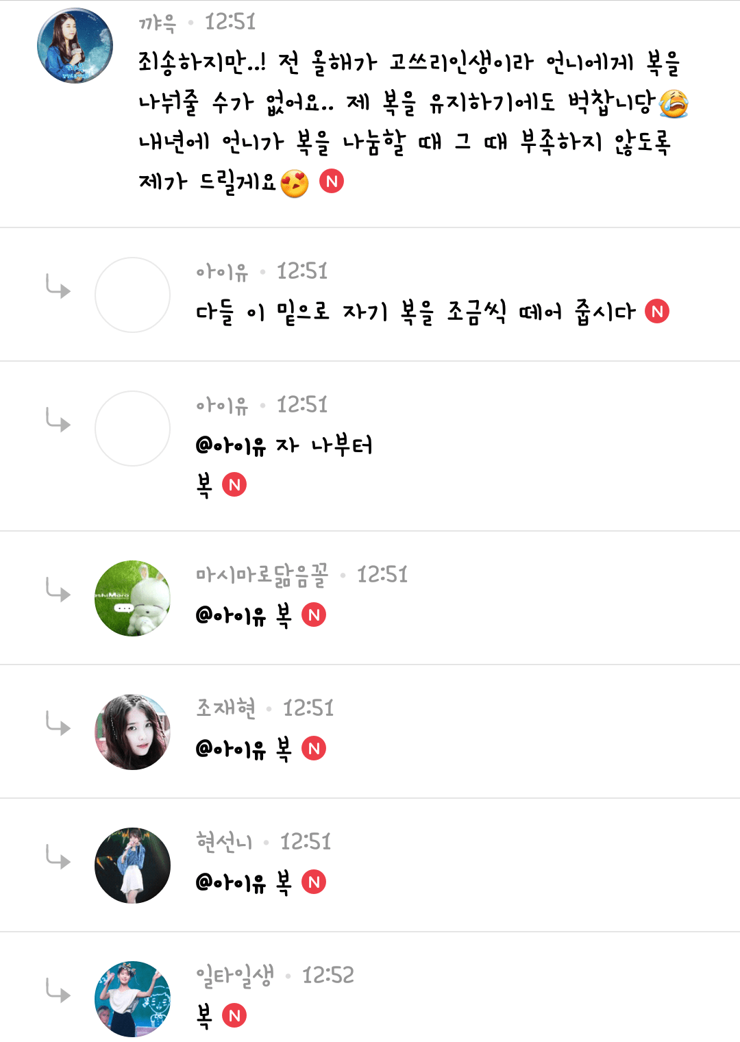 아이유로 보는 세심함과 스윗함이 만나면 어떻게 되는지 알 수 있는 실제 일화 | 인스티즈