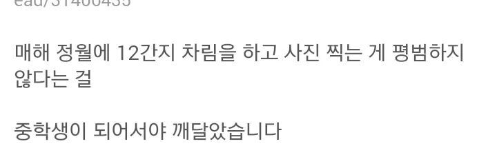 가족사진이 이상하다 | 인스티즈