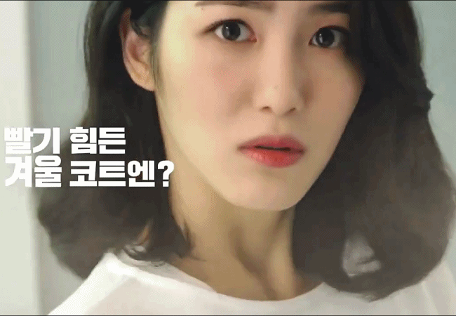 페브리즈 광고 신예은 움짤.gif(22MB) | 인스티즈