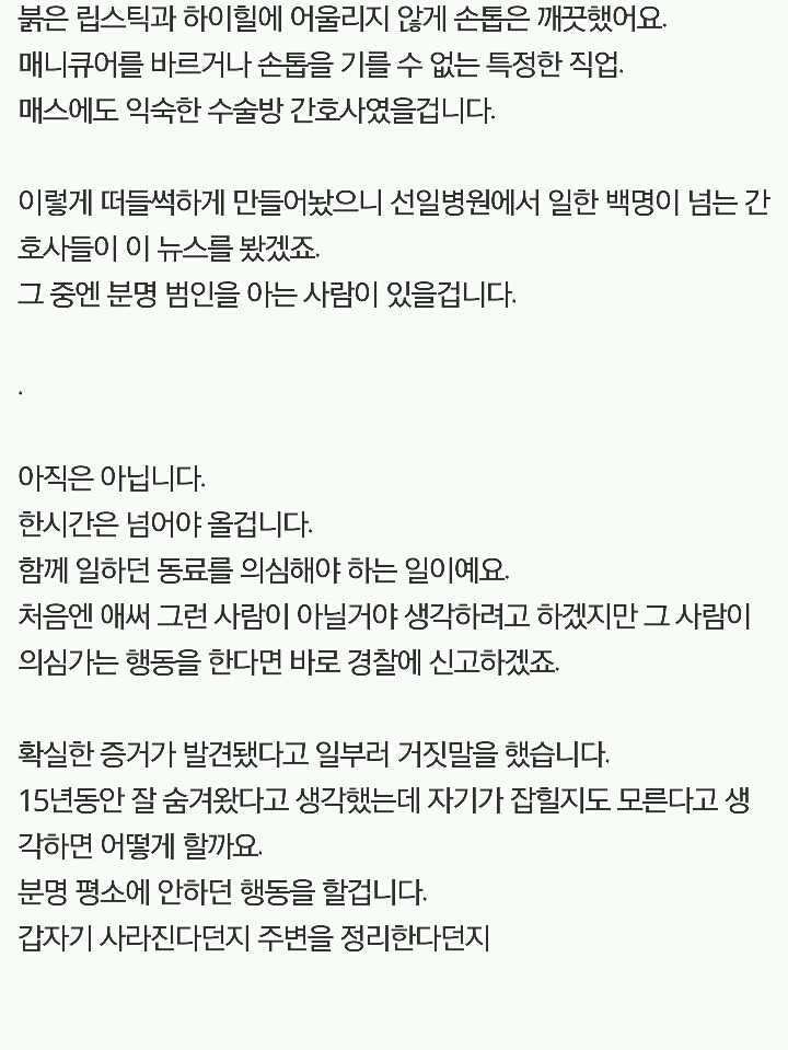 [시그널] 배우들도 대본보고 놀랄정도라는 후덜덜한 이제훈 대사량 수준 (극히일부) txt | 인스티즈