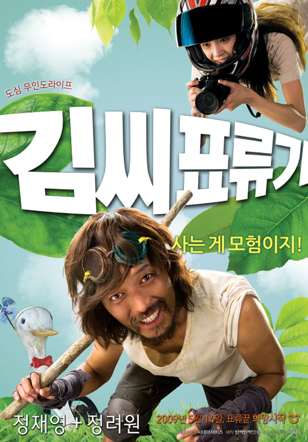 진심 포스터+광고랑 분위기 딴판인 반전 영화 | 인스티즈