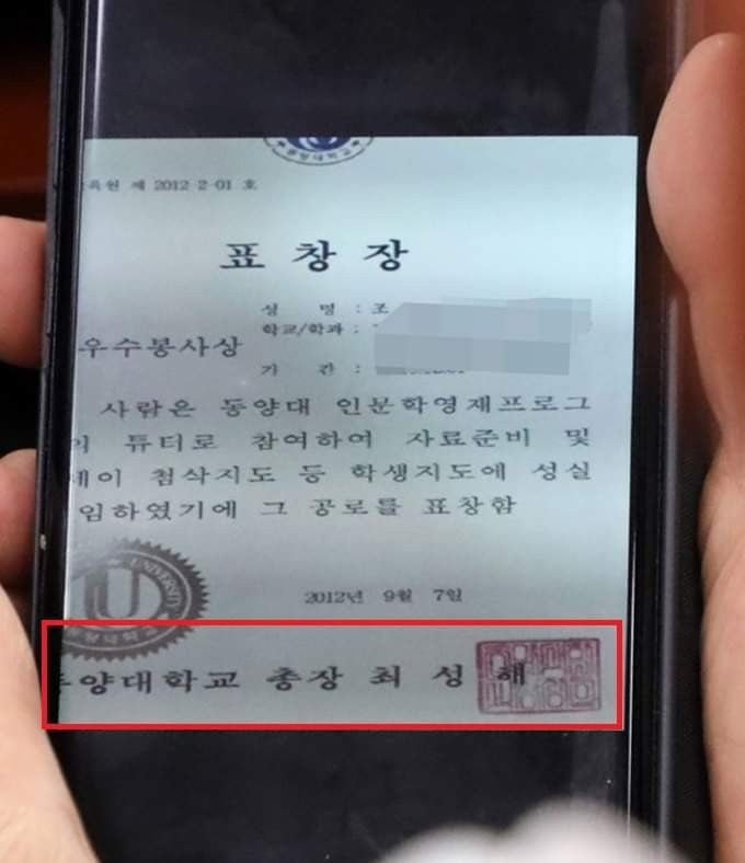 표창장 위조 고일석기자님 반박글 | 인스티즈