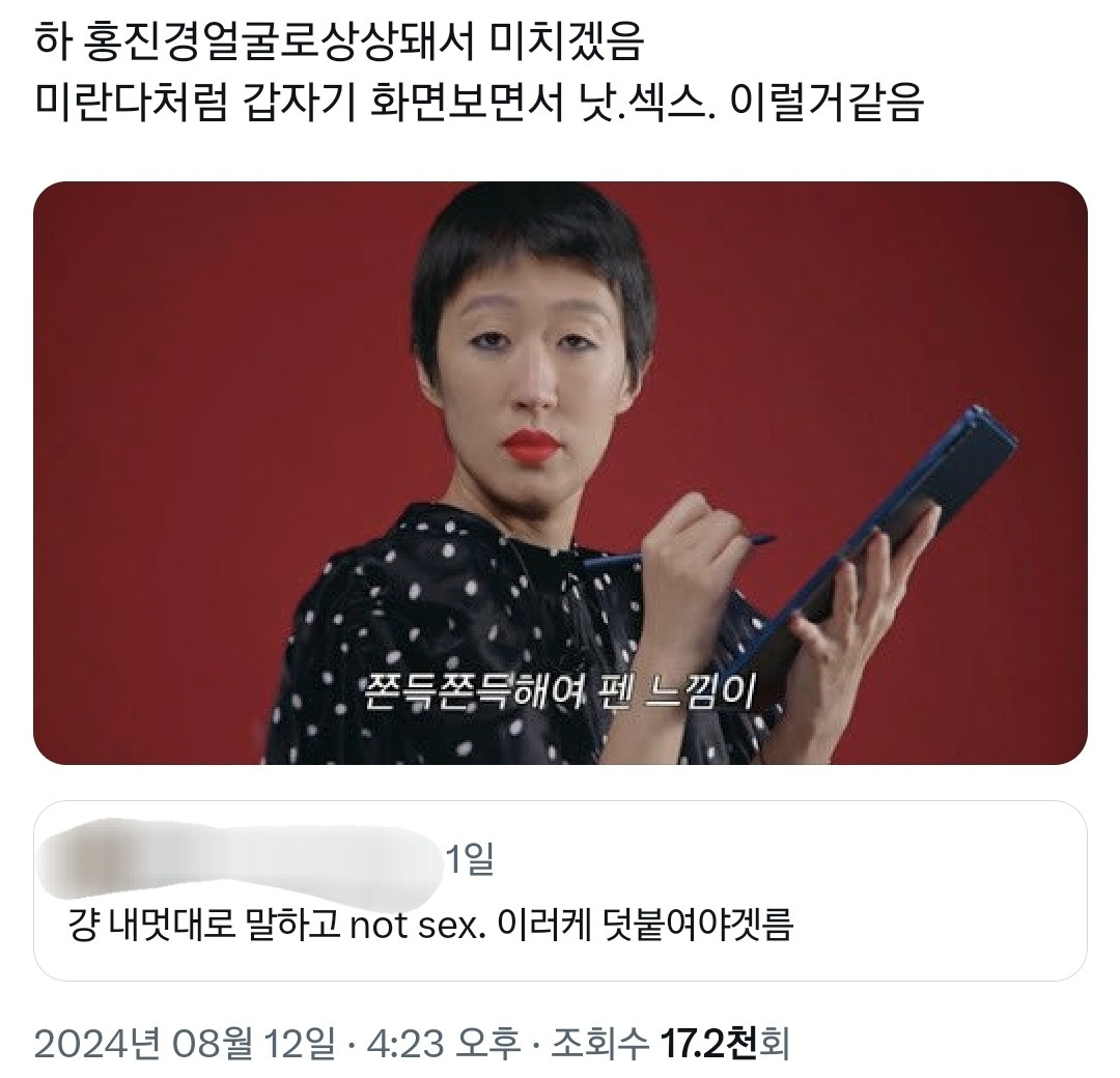 아니 영어는 진짜 모든 게 섹스임?.twt | 인스티즈