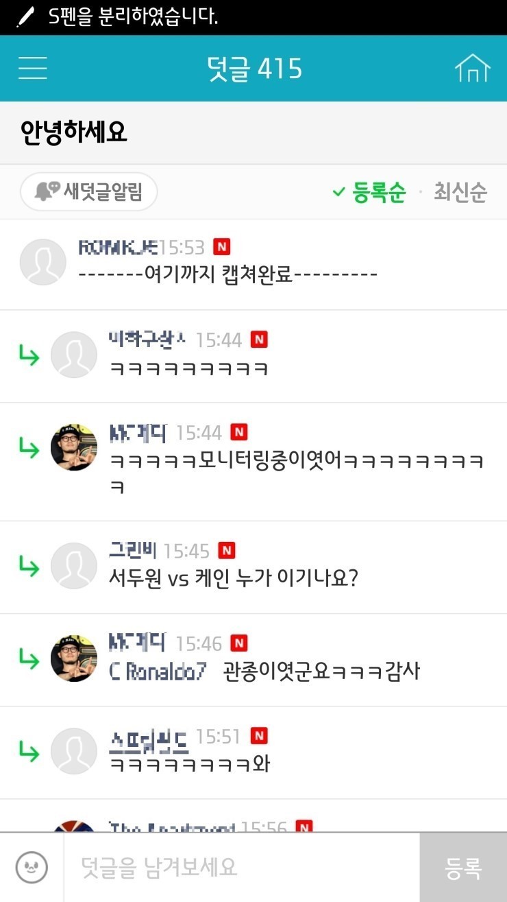  네이버 대형카페 디젤매니아 10년 레전드사건 | 인스티즈