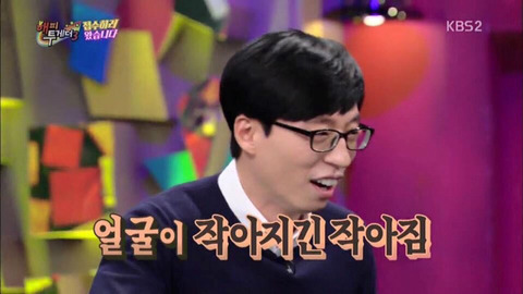 얼굴 작아지는 메이크업 받은 조세호 | 인스티즈