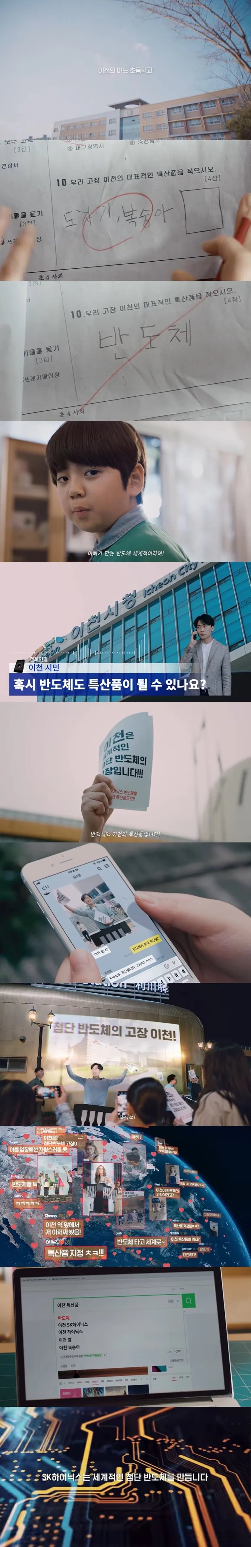 SK하이닉스 주가 8만원 시절 TV 광고 | 인스티즈