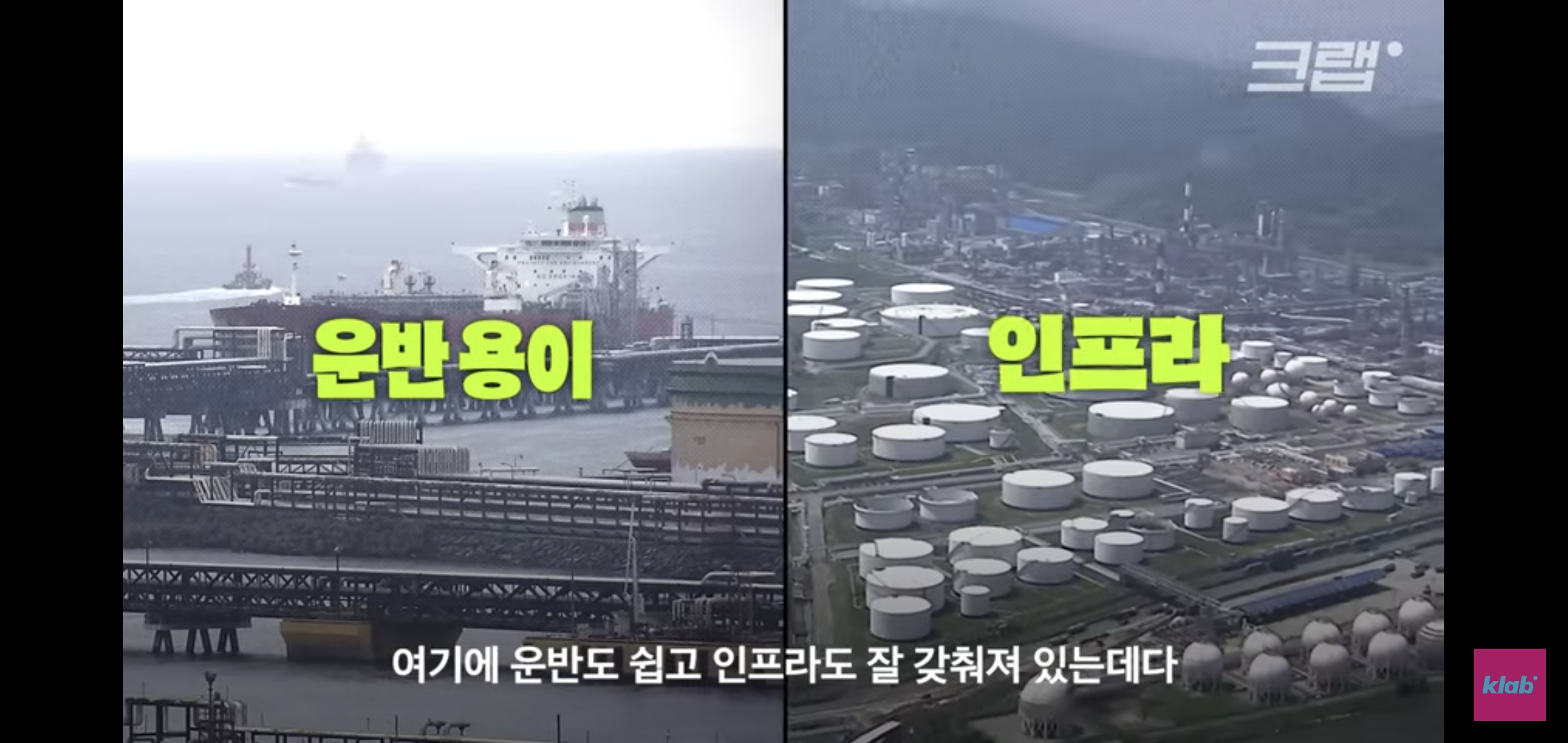 최근 중동국가들이 석유저장소로 굳이 한국 선택한 이유가 흥미롭고 웃김.jpg | 인스티즈