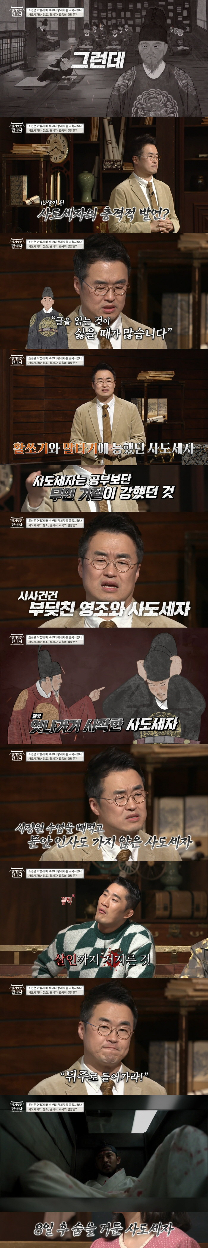 조선의 왕이 되는 순간까지 매일 새벽 3시부터 밤 9시까지 공부하는 왕세자의 스케줄 | 인스티즈