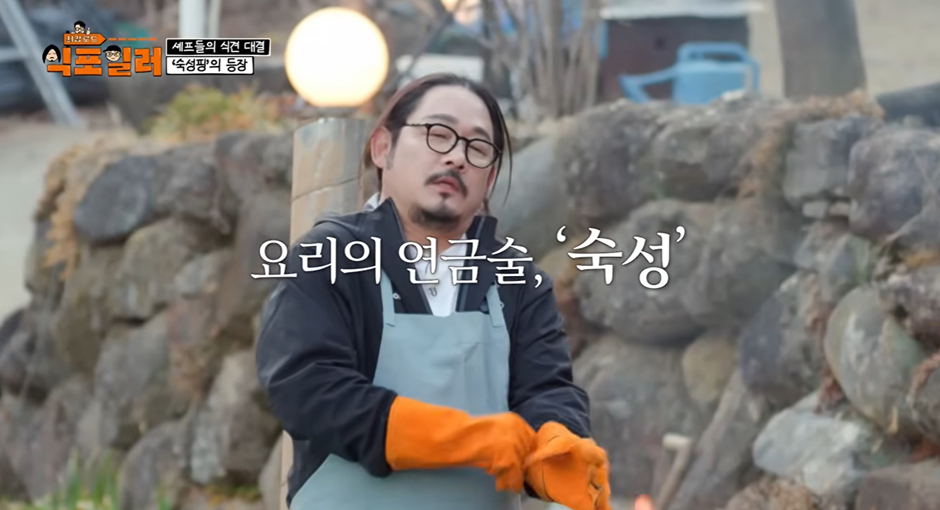 최강록이랑 음식 관련 논쟁 붙은 김도윤 | 인스티즈