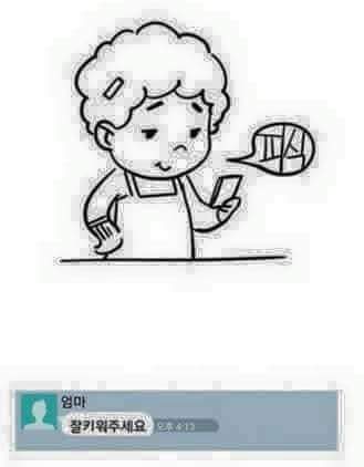 잘 키워주세요.jpg | 인스티즈