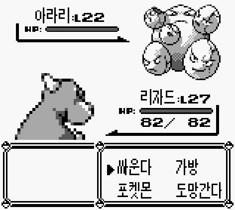 포켓몬스터 괴담 (살해당한 레트라) | 인스티즈