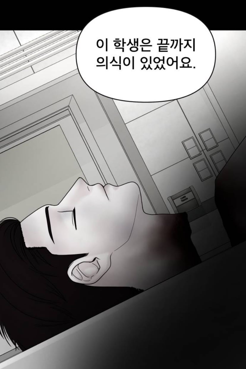 잔인한 결말 맞이해서 댓글창 난리난 웹툰 캐릭터 | 인스티즈