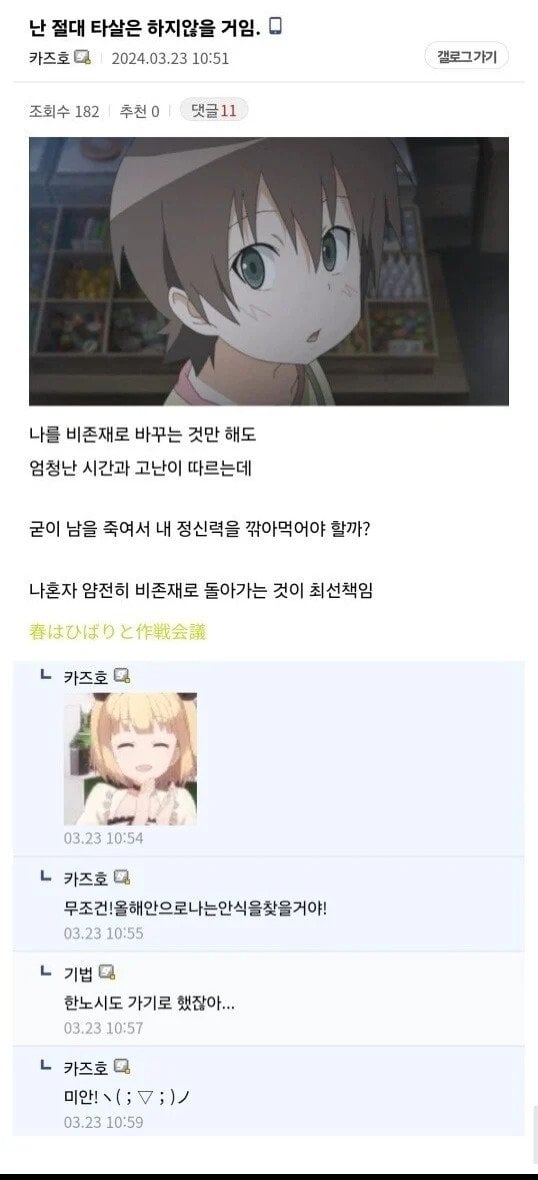 올해 본 가장 안타깝고 우울한 자살 | 인스티즈
