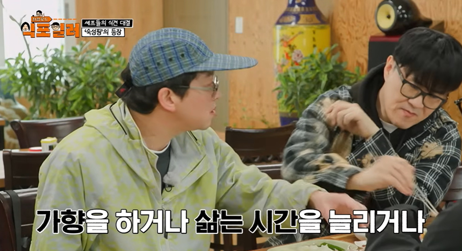 최강록이랑 음식 관련 논쟁 붙은 김도윤 | 인스티즈