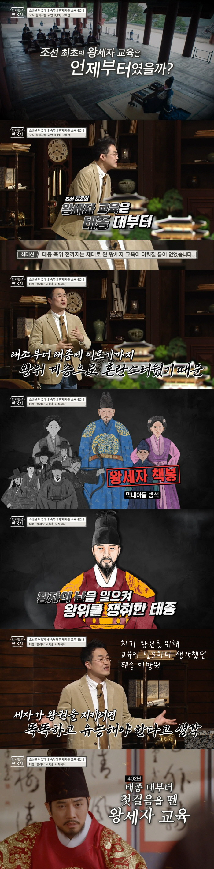 조선의 왕이 되는 순간까지 매일 새벽 3시부터 밤 9시까지 공부하는 왕세자의 스케줄 | 인스티즈