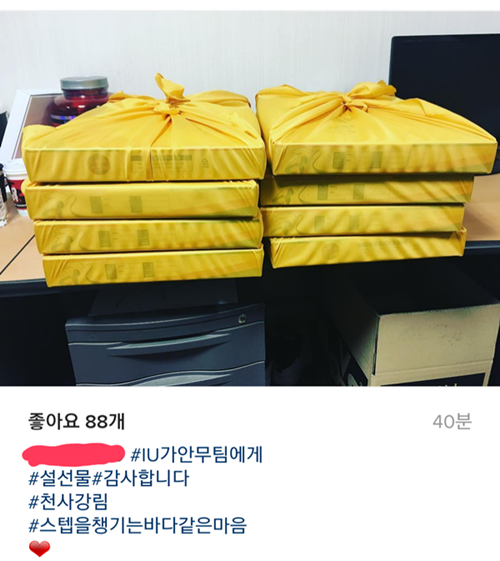 아이유로 보는 세심함과 스윗함이 만나면 어떻게 되는지 알 수 있는 실제 일화 | 인스티즈