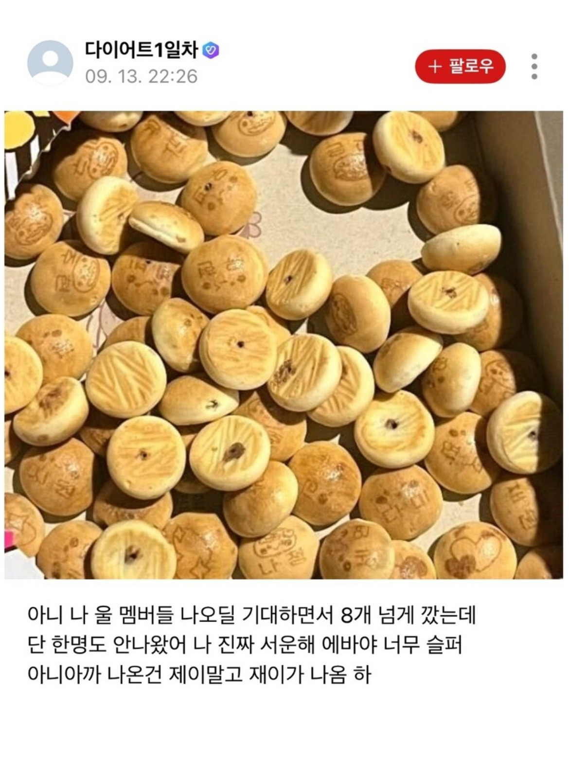 대박난 칸쵸 근황~ | 인스티즈