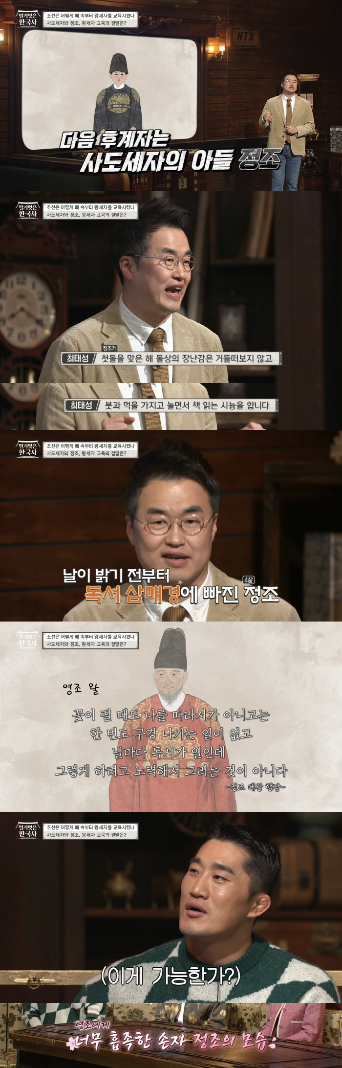 조선의 왕이 되는 순간까지 매일 새벽 3시부터 밤 9시까지 공부하는 왕세자의 스케줄 | 인스티즈