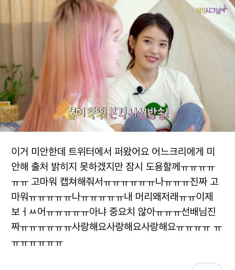 안만났으면 서운할뻔했던 오마이걸과 아이유의 오랜 랜선 언급들 | 인스티즈