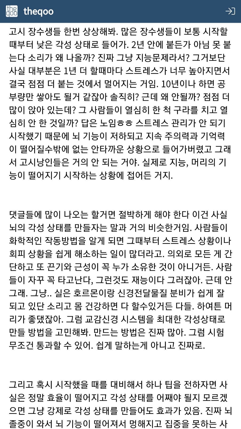 의지박약 무기력에 빠진 사람들에게 추천하는 후기방 댓글(끌올) | 인스티즈