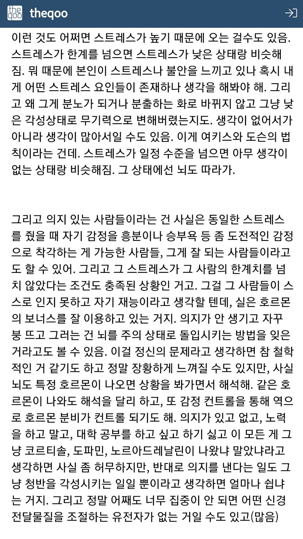 의지박약 무기력에 빠진 사람들에게 추천하는 후기방 댓글(끌올) | 인스티즈