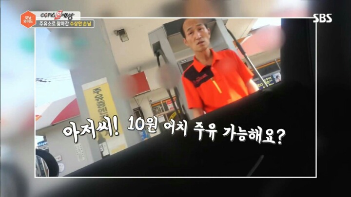 초딩들의 대통령이 된 신태일 | 인스티즈