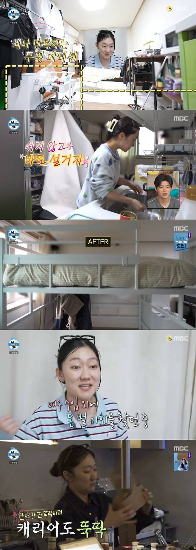 나 혼자 산다에 나온 박경혜.jpg | 인스티즈