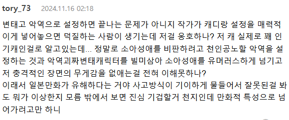 [일본문화] 헌터헌터보면서 불쾌했던 장면 | 인스티즈