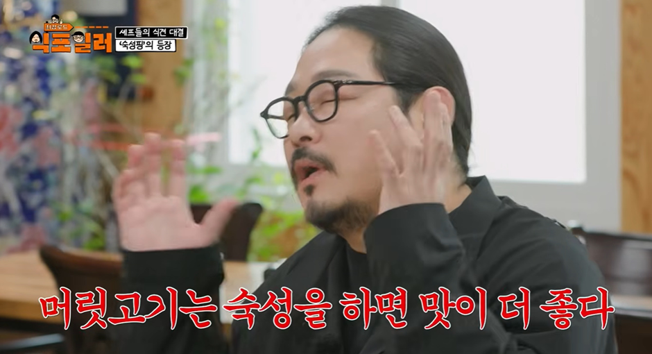 최강록이랑 음식 관련 논쟁 붙은 김도윤 | 인스티즈