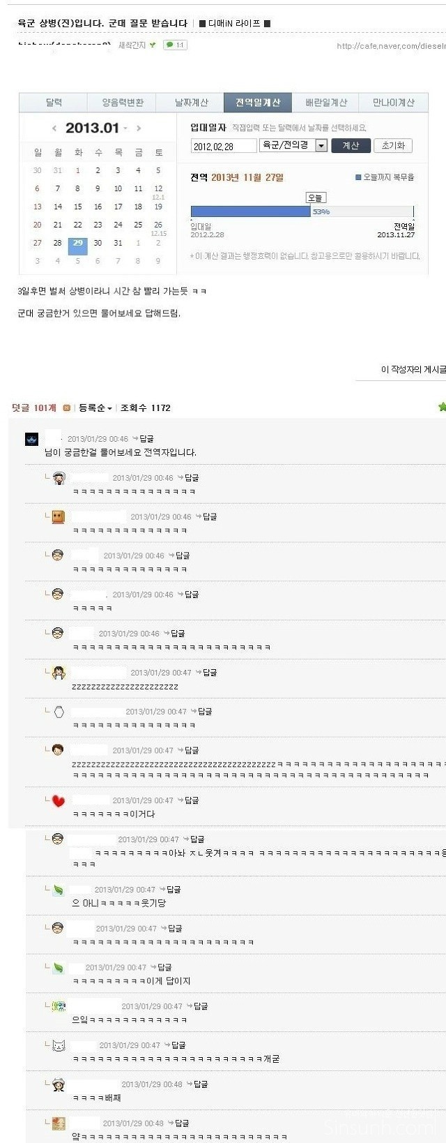  네이버 대형카페 디젤매니아 10년 레전드사건 | 인스티즈