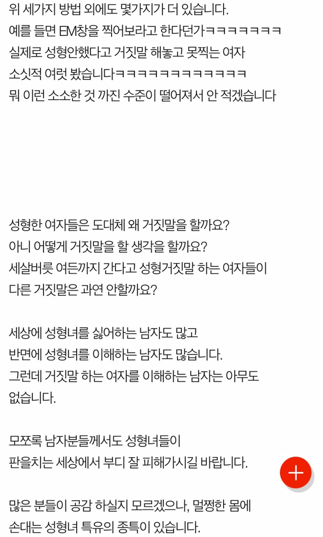 성형녀에 관한 주관적인 생각과 성형녀 감별법 | 인스티즈