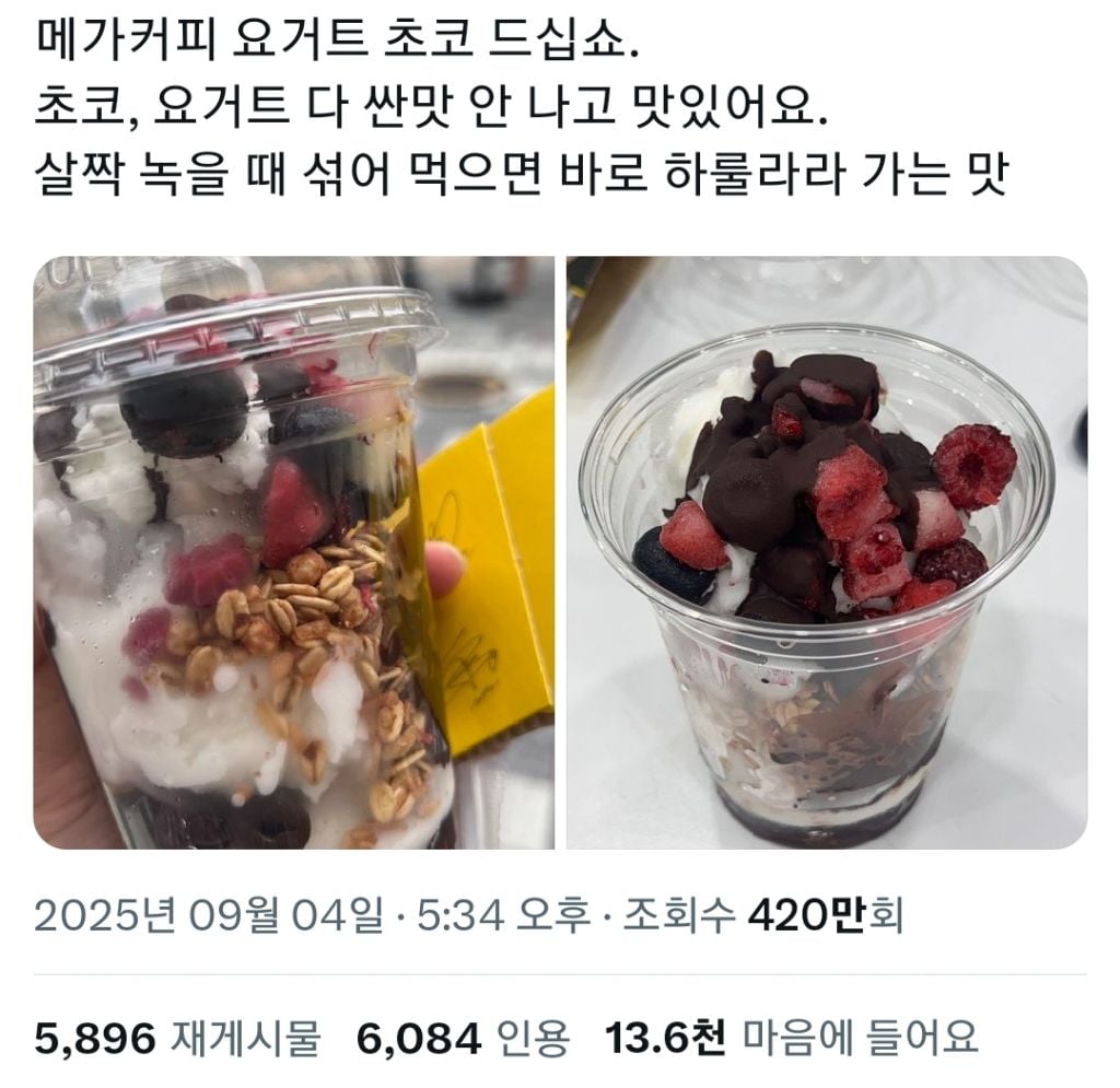메가커피 제2 붐업메뉴.jpg | 인스티즈
