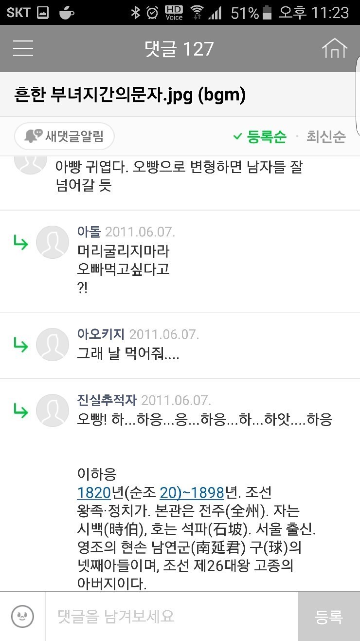  네이버 대형카페 디젤매니아 10년 레전드사건 | 인스티즈