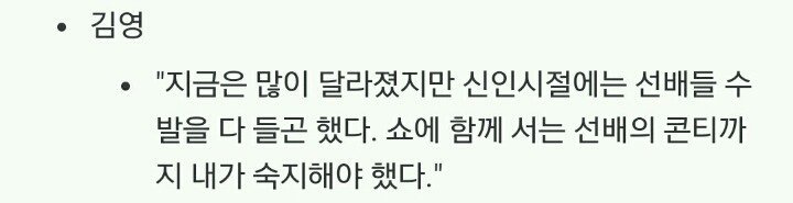 모델 장윤주와 송경아가 진짜 대단한 이유. jpg | 인스티즈