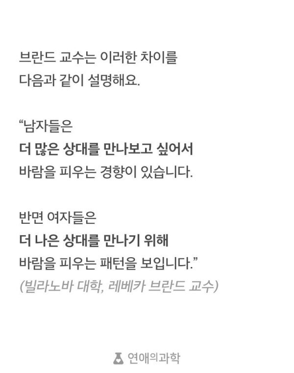 바람피는 남자 vs 바람피는 여자 | 인스티즈