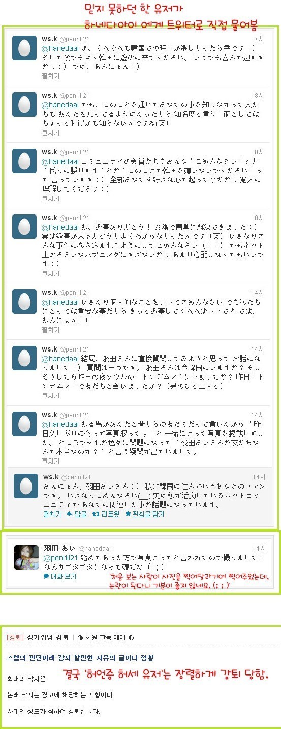  네이버 대형카페 디젤매니아 10년 레전드사건 | 인스티즈