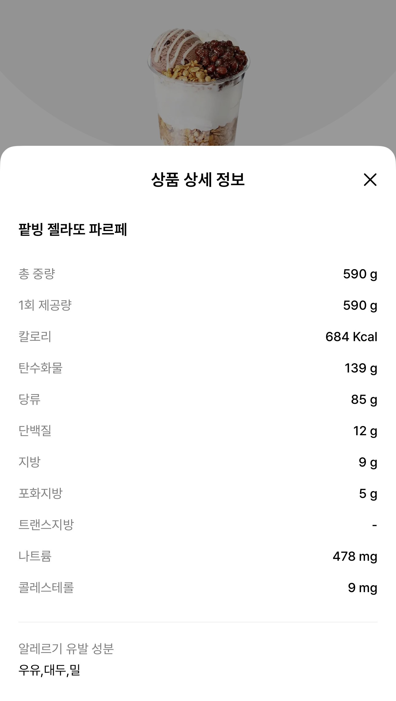 메가커피 여름 신메뉴 | 인스티즈