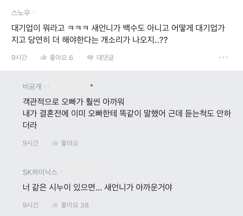 새언니한테 화가 나.. | 인스티즈