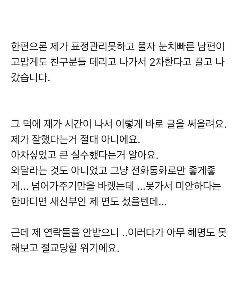 집들이때문에 친구들과 절교위기입니다 | 인스티즈