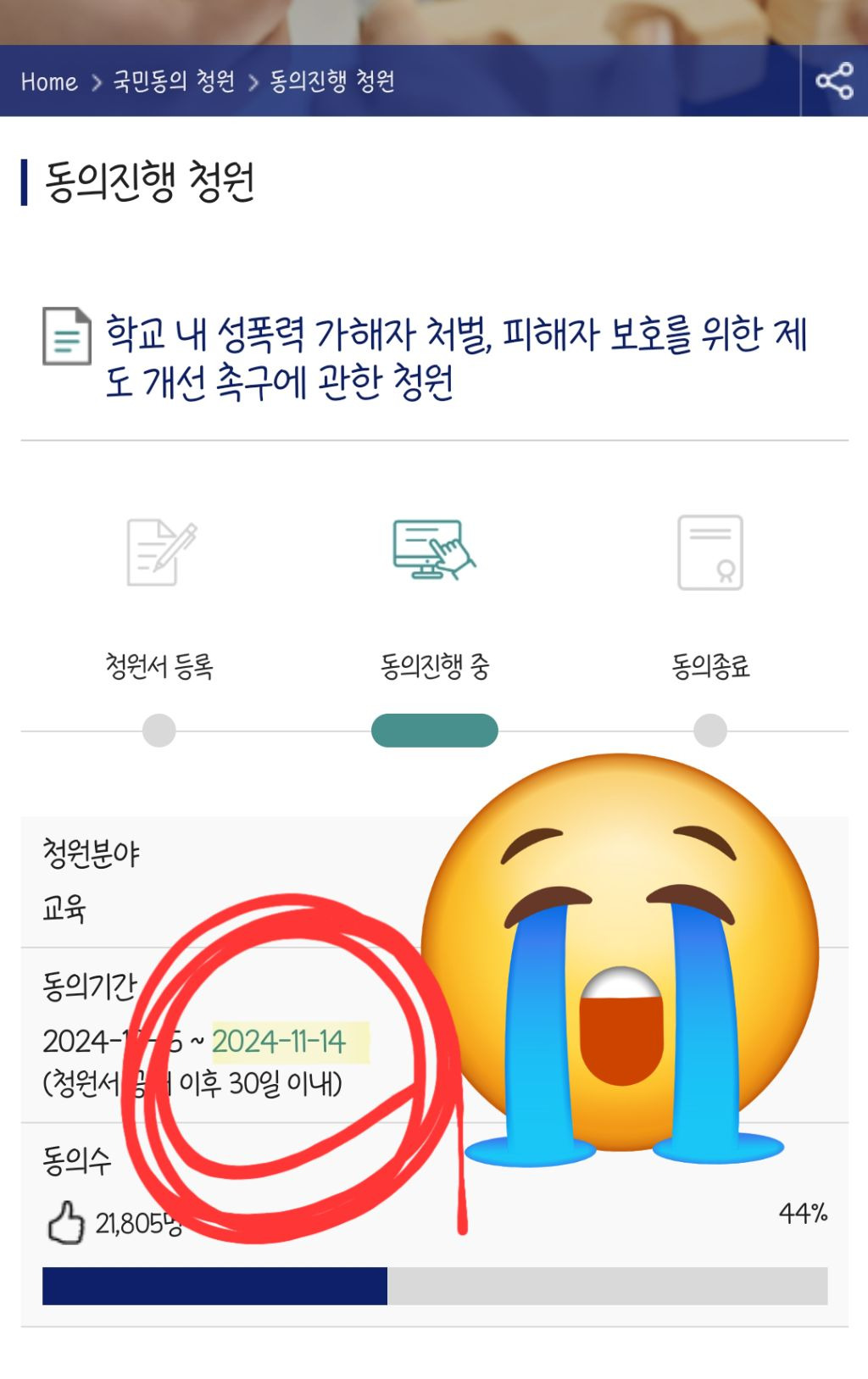 네웹 불매 잘하는 10대 여성들이 기특하신가요? 당신이 그들을 위해 해줘야 하는 청원 | 인스티즈
