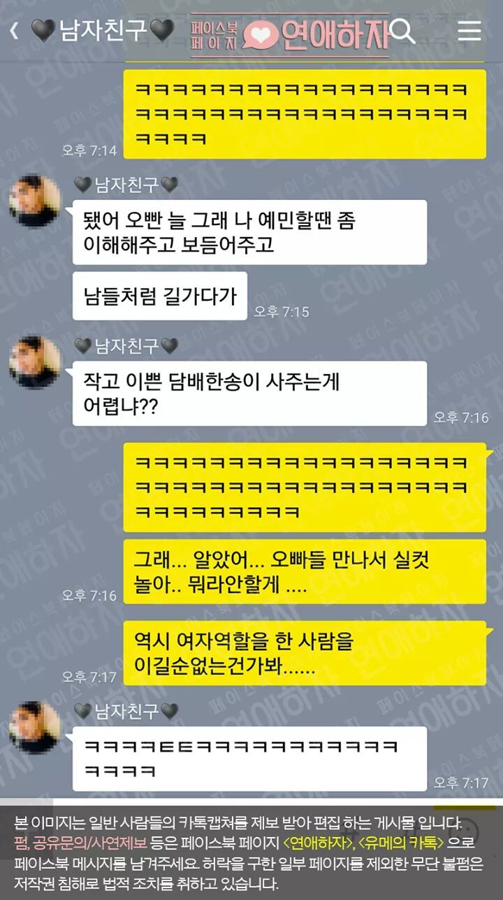 남자친구와 여자친구의 역할을 바꿔봤다 | 인스티즈
