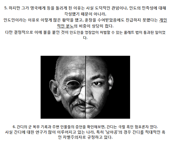 어린 여자없이는 잠도 못자는 로리타 : 마하트마 간디(아인슈타인에 이은 노답보스) | 인스티즈