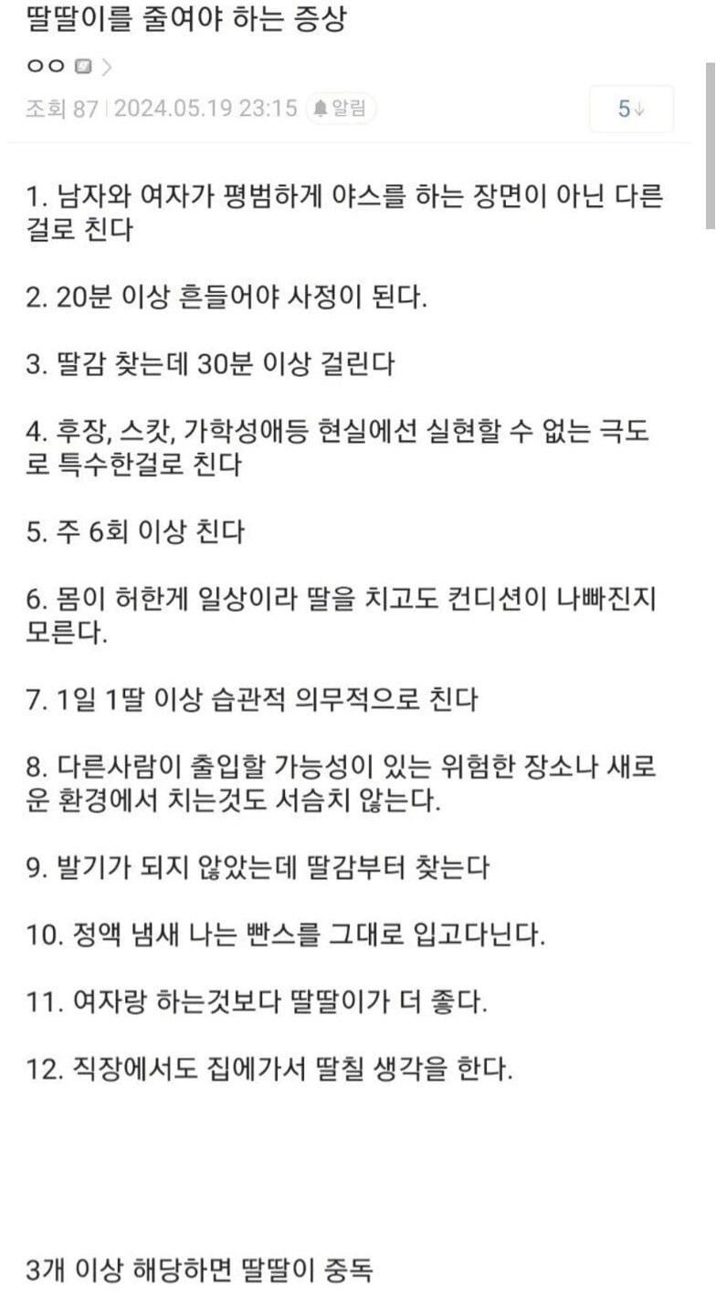 ㅈㅇ 중독 테스트.jpg | 인스티즈